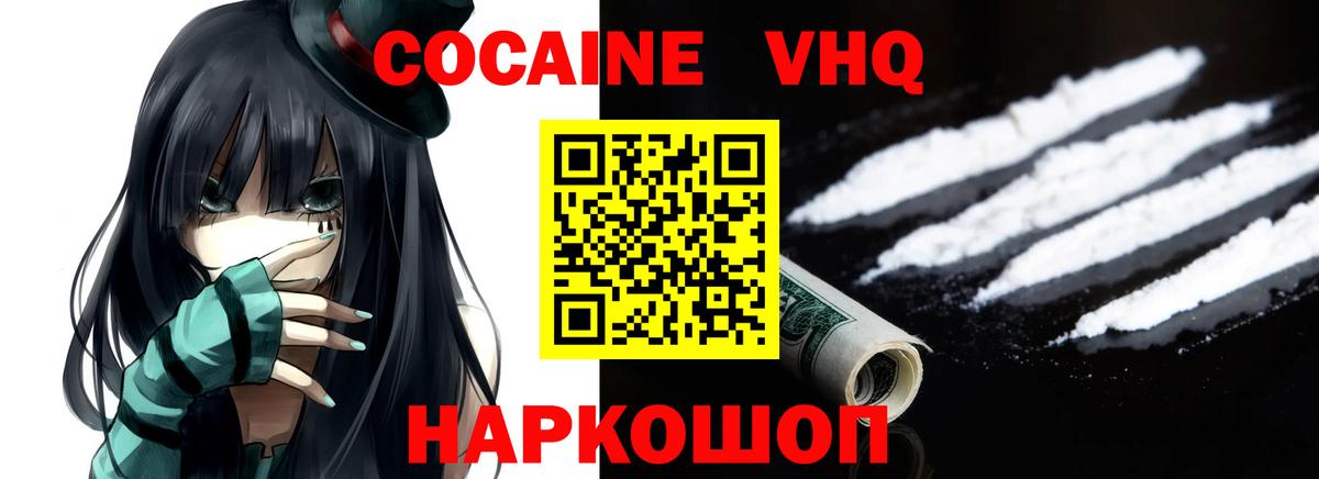 Кушва  где можно купить наркотик  Вход с VPN  Кокаин 99%  КОКАИН 