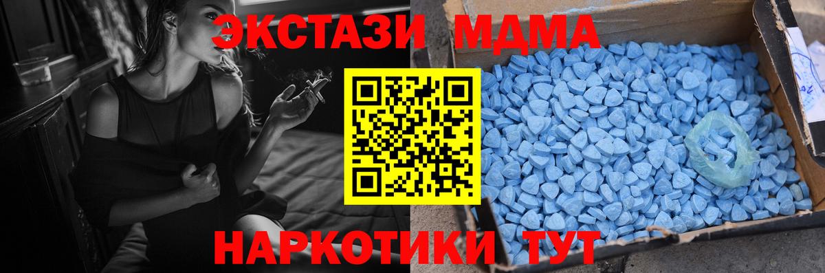 Ecstasy таблы  ЭКСТАЗИ 250 мг  продажа наркотиков  Вход с VPN  Кушва 