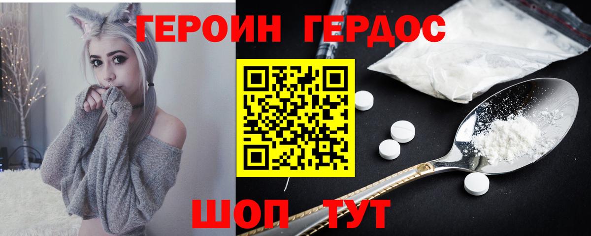 ГЕРОИН афганец  Героин  Кушва  Вход с VPN 