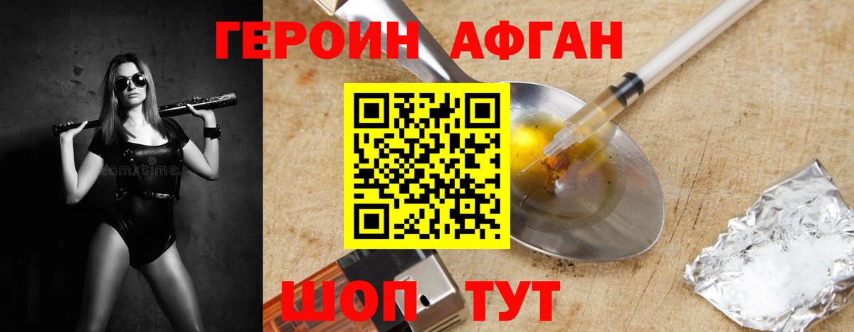 ГЕРОИН герыч Кушва
