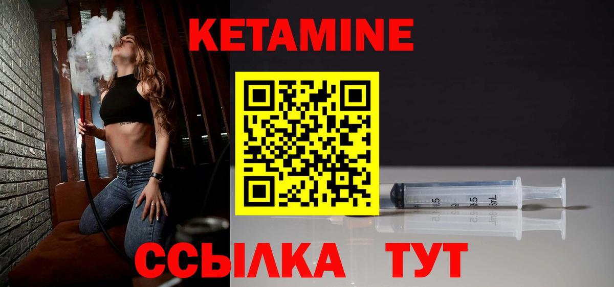 Кетамин ketamine  Кетамин VHQ  Вход с VPN  Кушва 