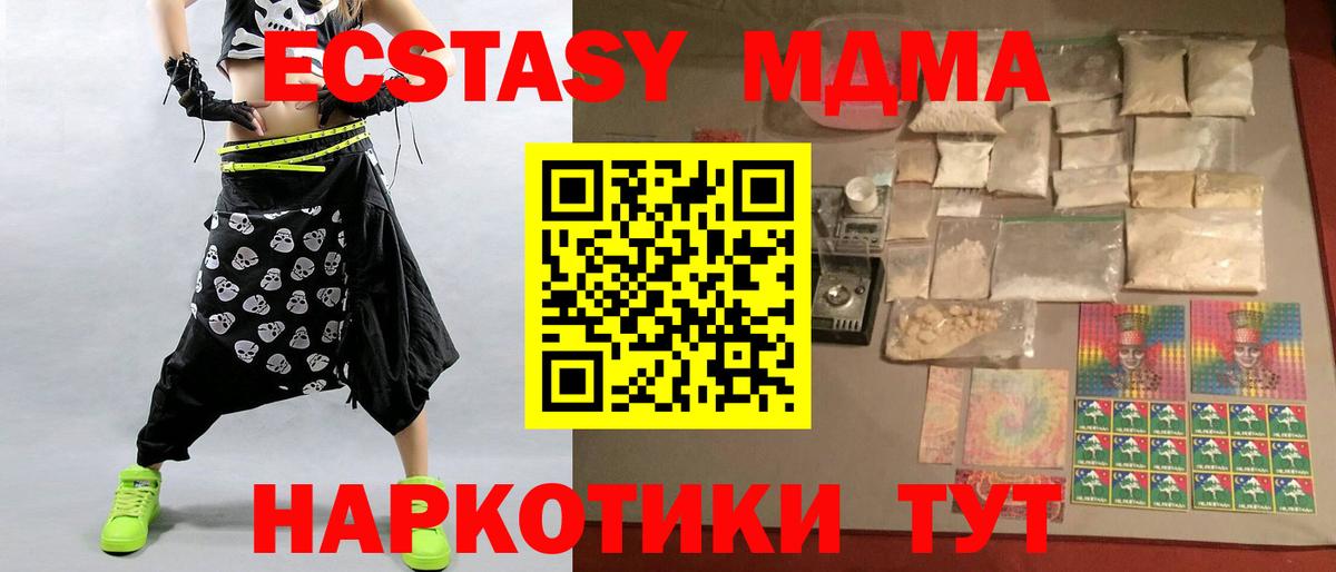 МДМА кристаллы Кушва