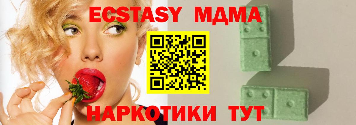 Кушва  МДМА Molly  Вход с VPN  MDMA кристаллы 