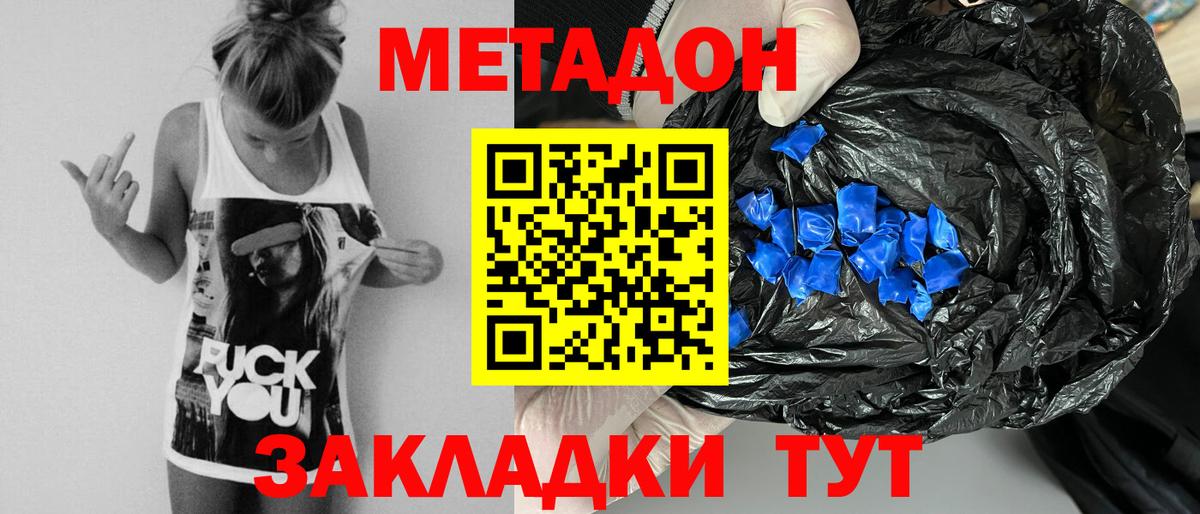 Метадон белоснежный Кушва