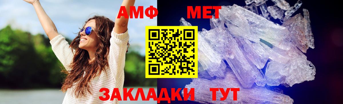 МЕТАМФЕТАМИН мет Кушва