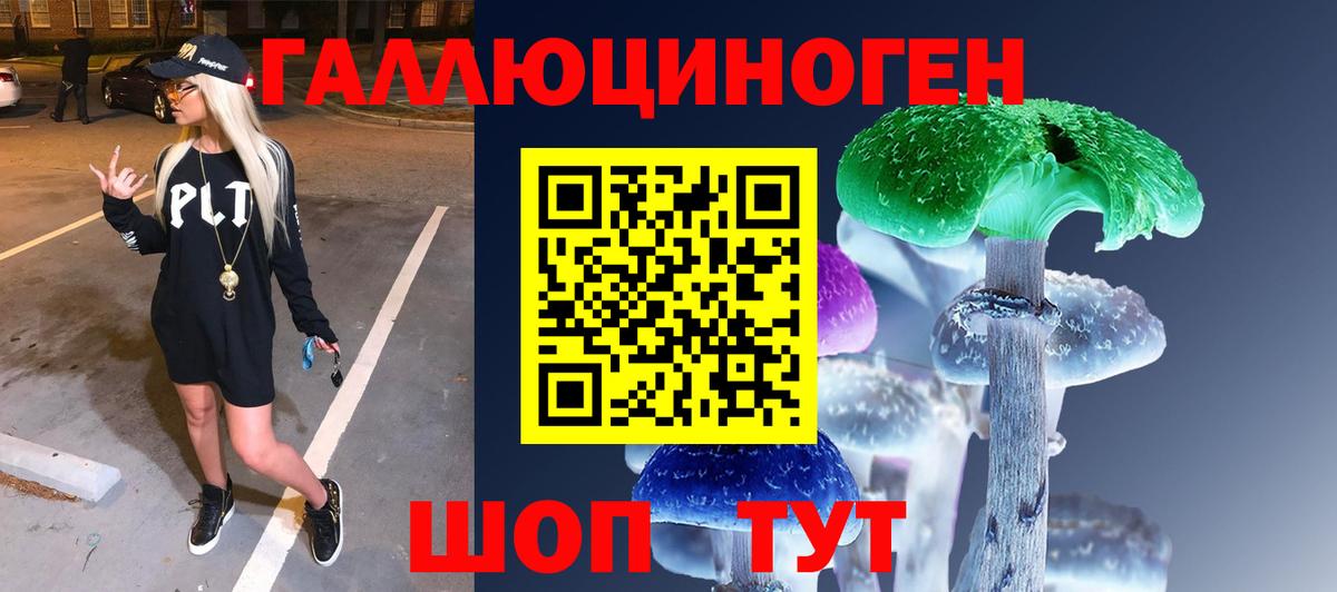 Псилоцибиновые грибы ЛСД  Галлюциногенные грибы Cubensis  Вход с VPN  Кушва 